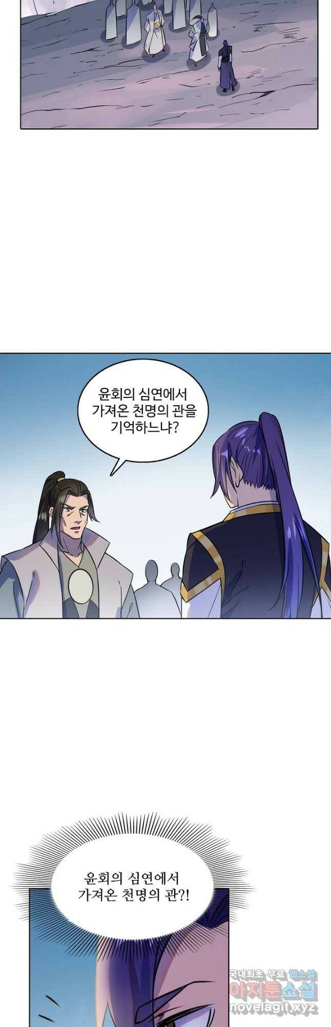 백련성신 799화 44