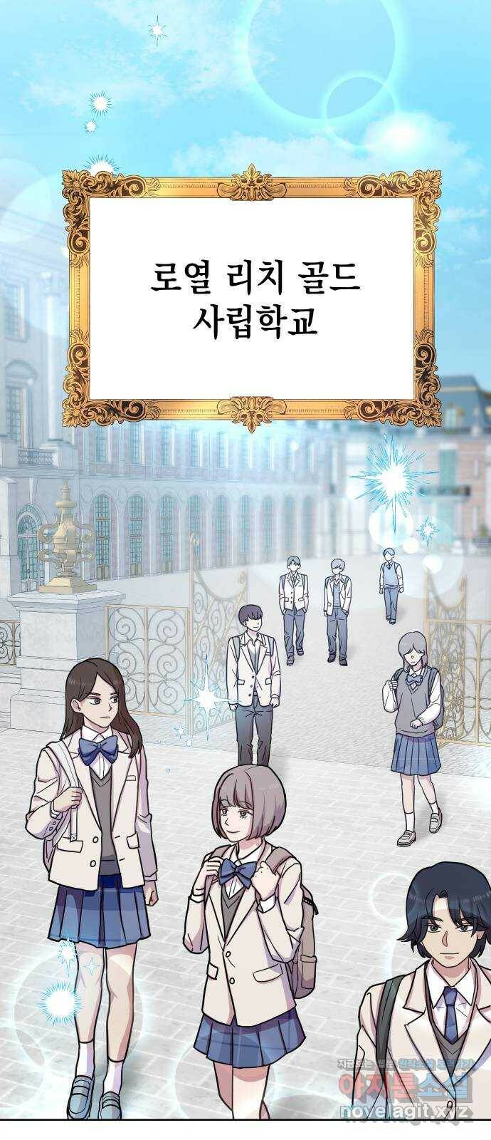 집사, 주세요! 5화. 파티에 가다! 1