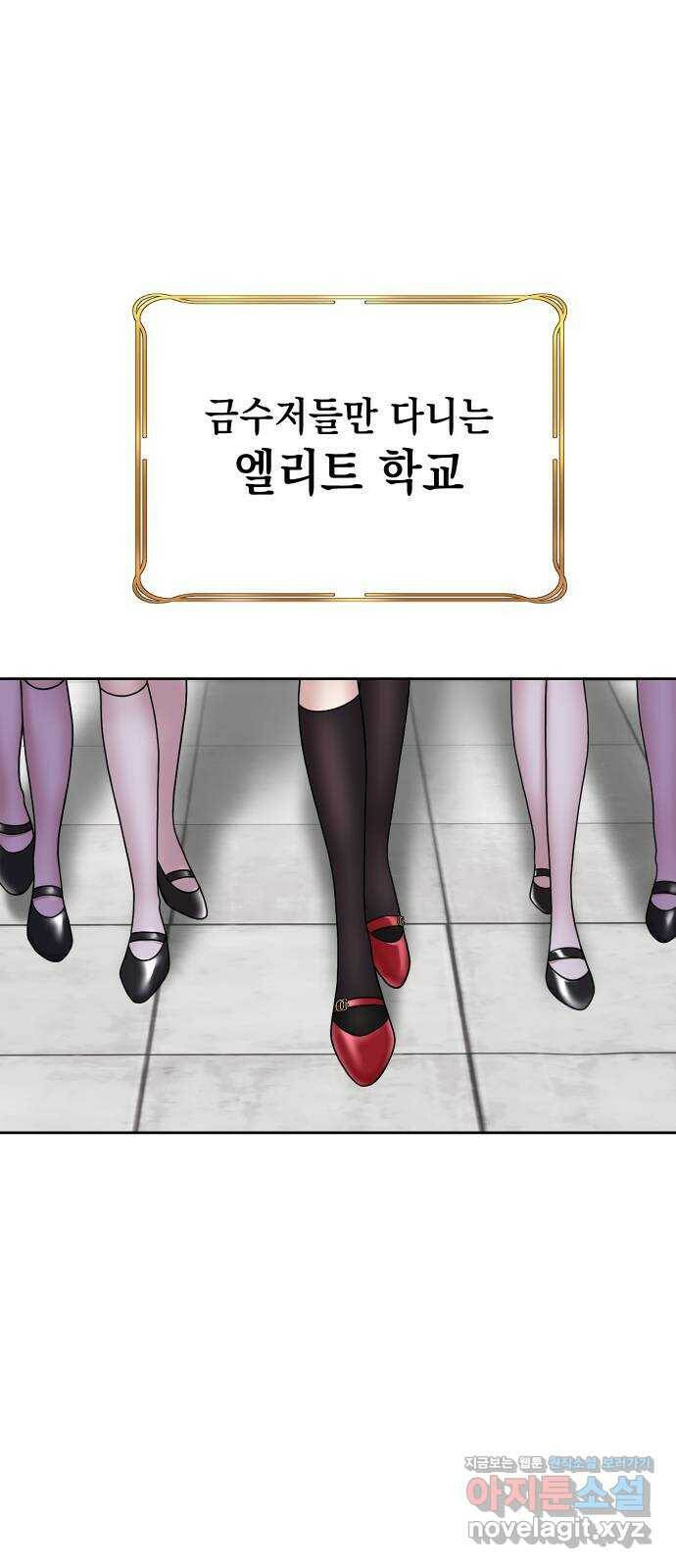 집사, 주세요! 5화. 파티에 가다! 2