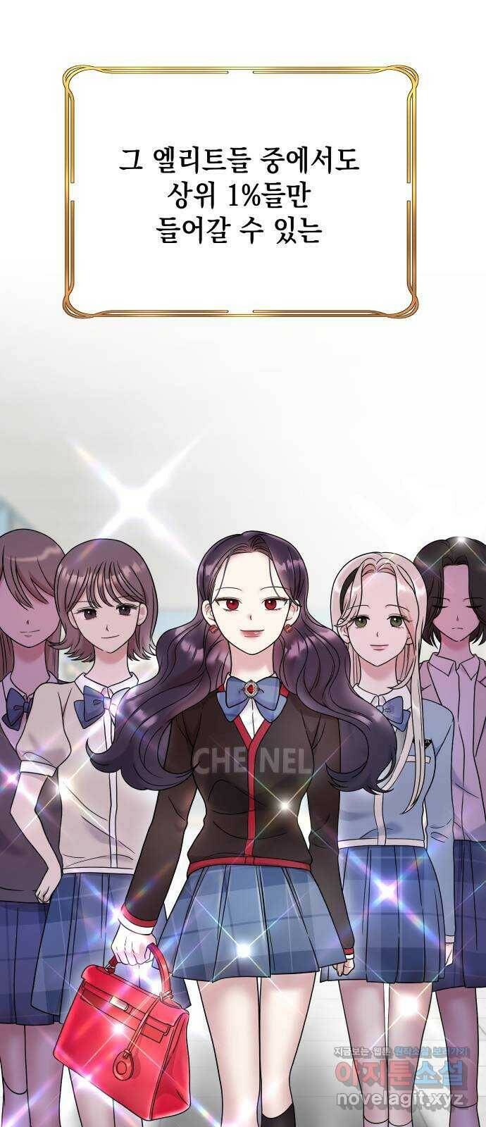 집사, 주세요! 5화. 파티에 가다! 3
