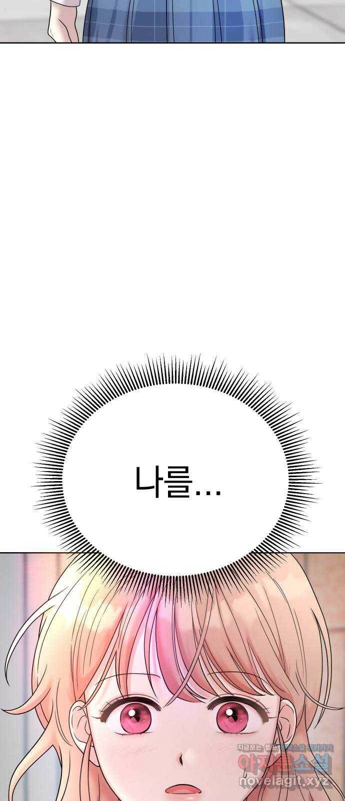 집사, 주세요! 5화. 파티에 가다! 6