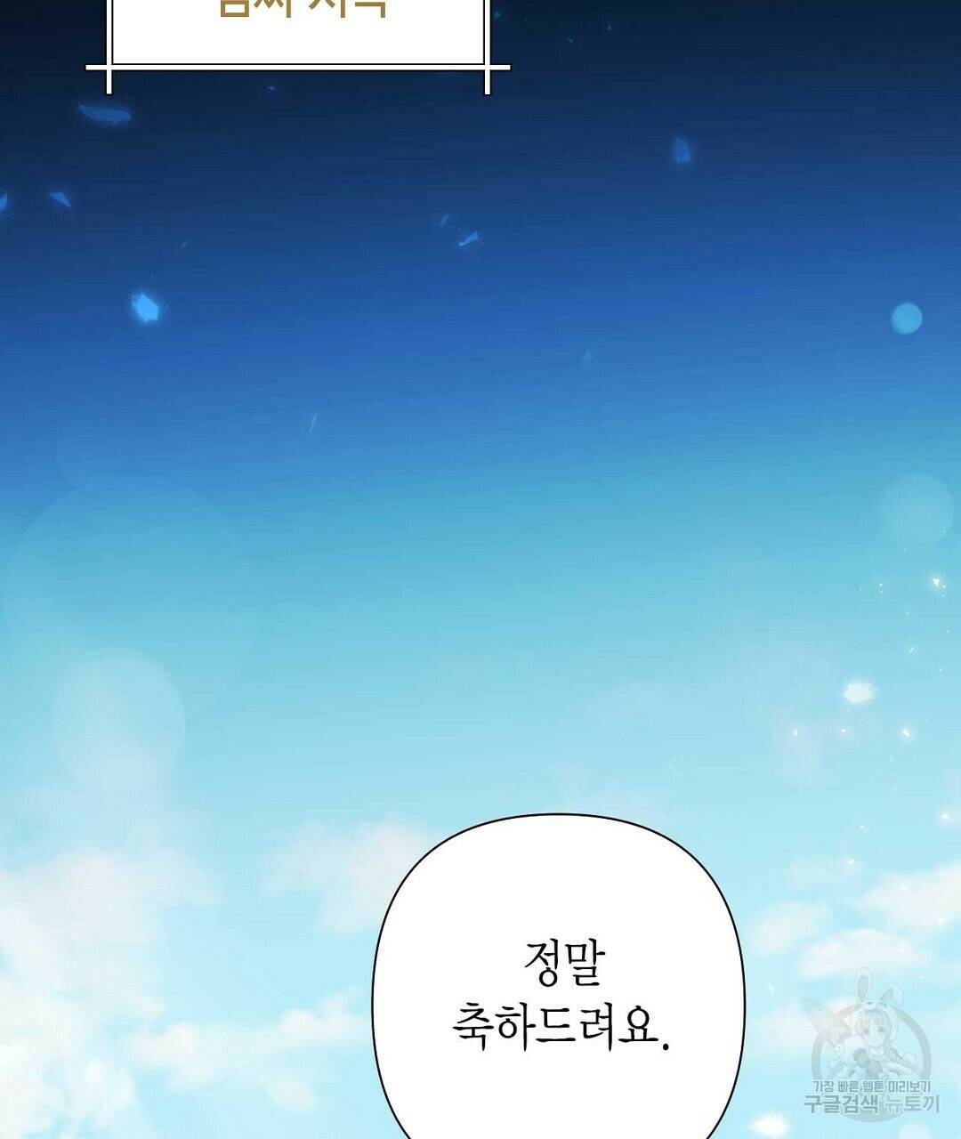 교랑의경 27화 5