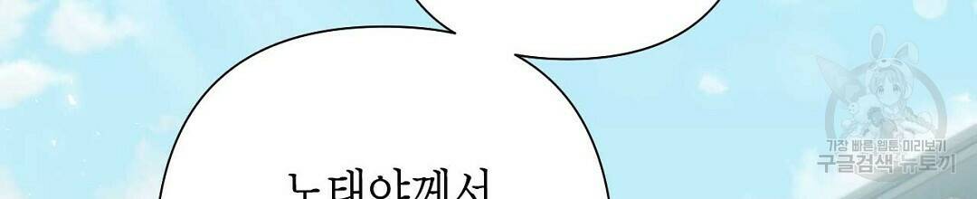 교랑의경 27화 6