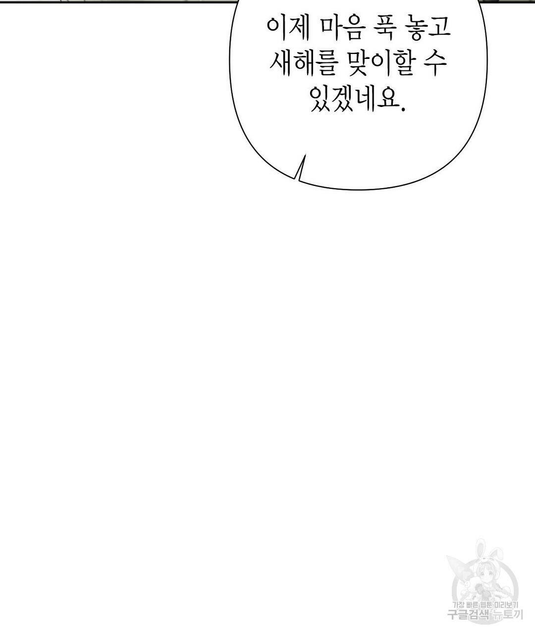 교랑의경 27화 9
