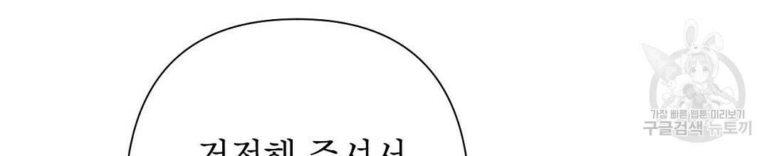 교랑의경 27화 10