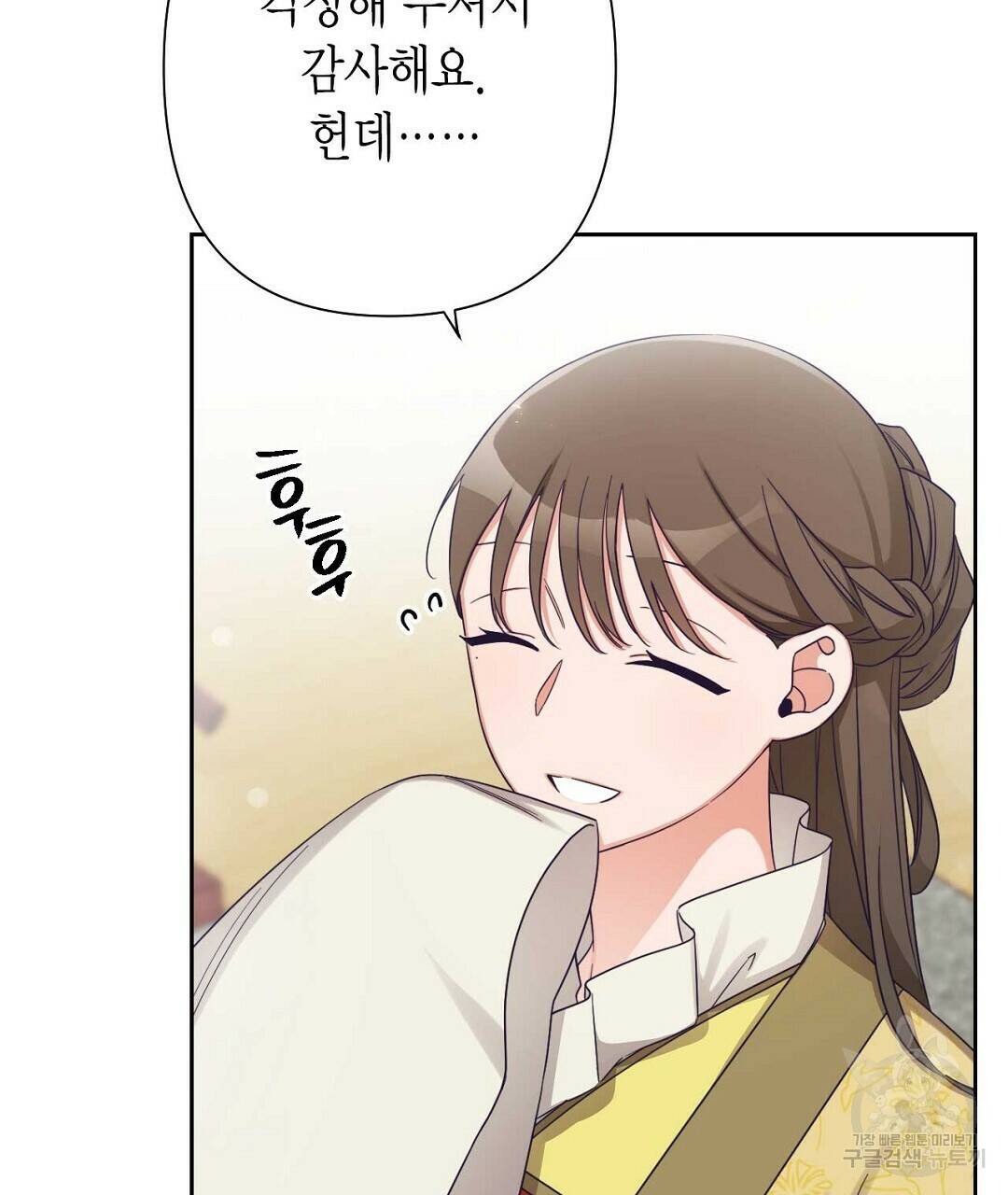 교랑의경 27화 11