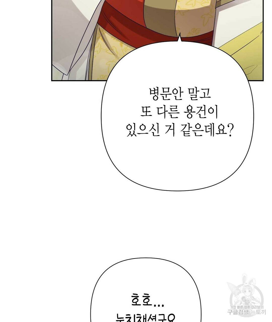교랑의경 27화 13
