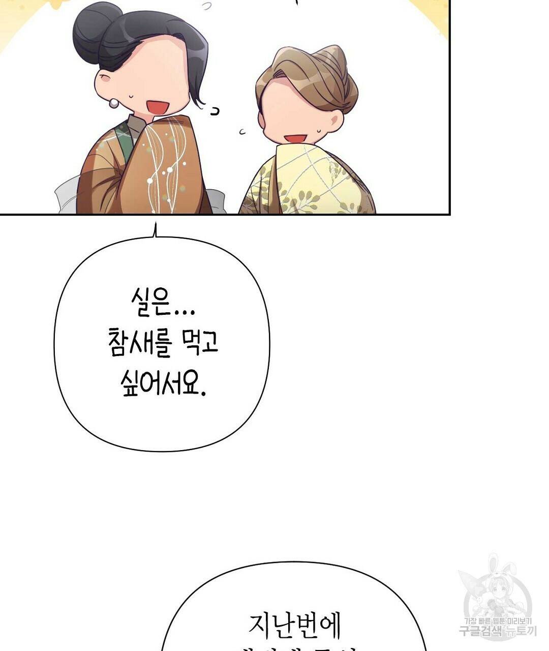 교랑의경 27화 15