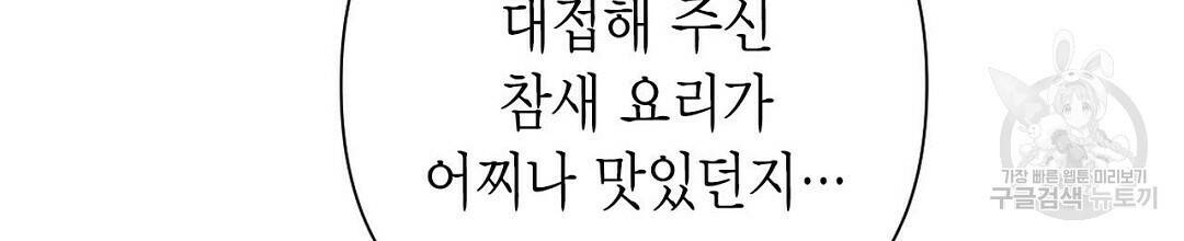 교랑의경 27화 16