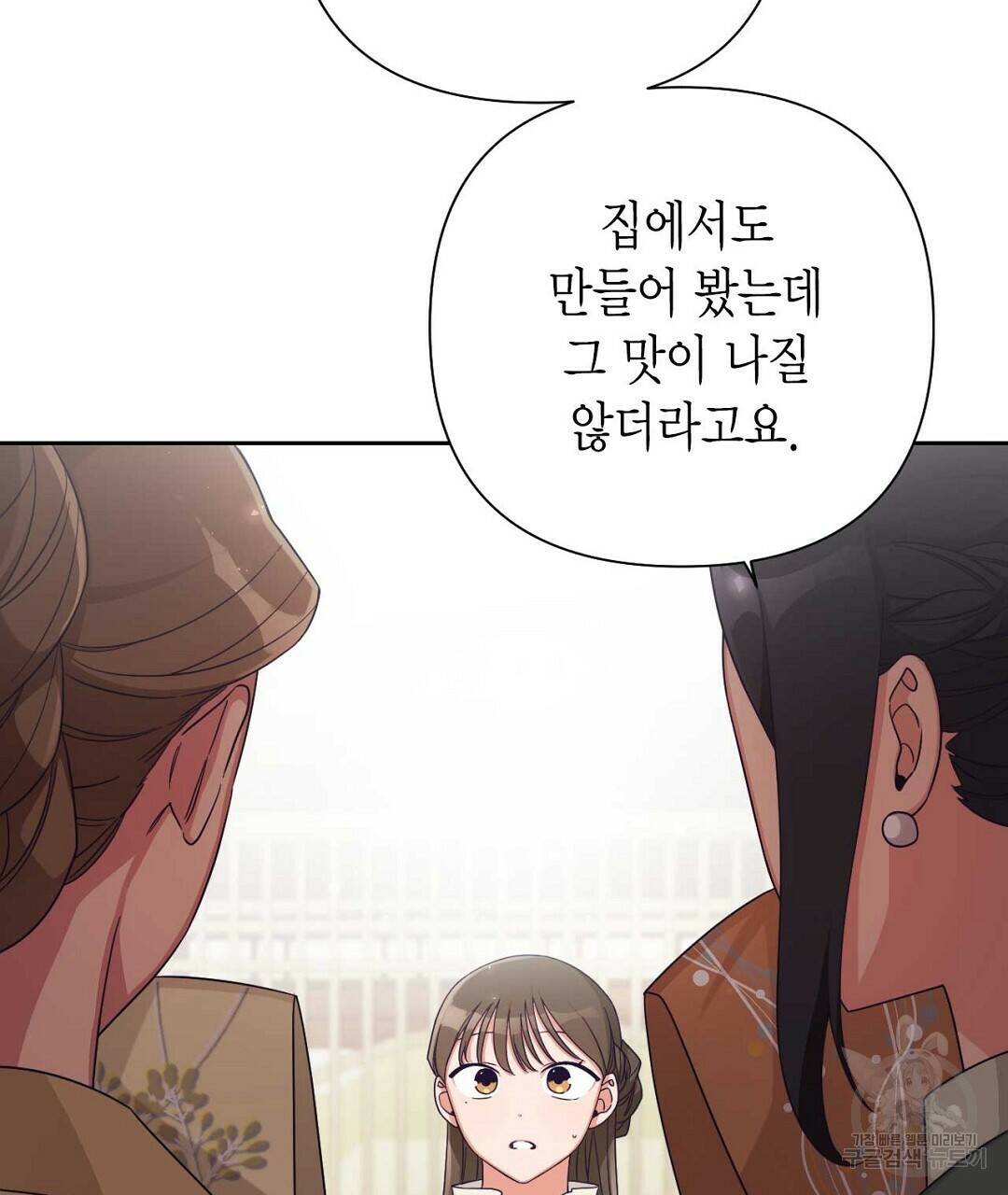 교랑의경 27화 17