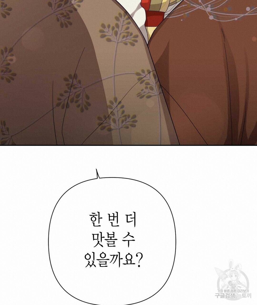 교랑의경 27화 19