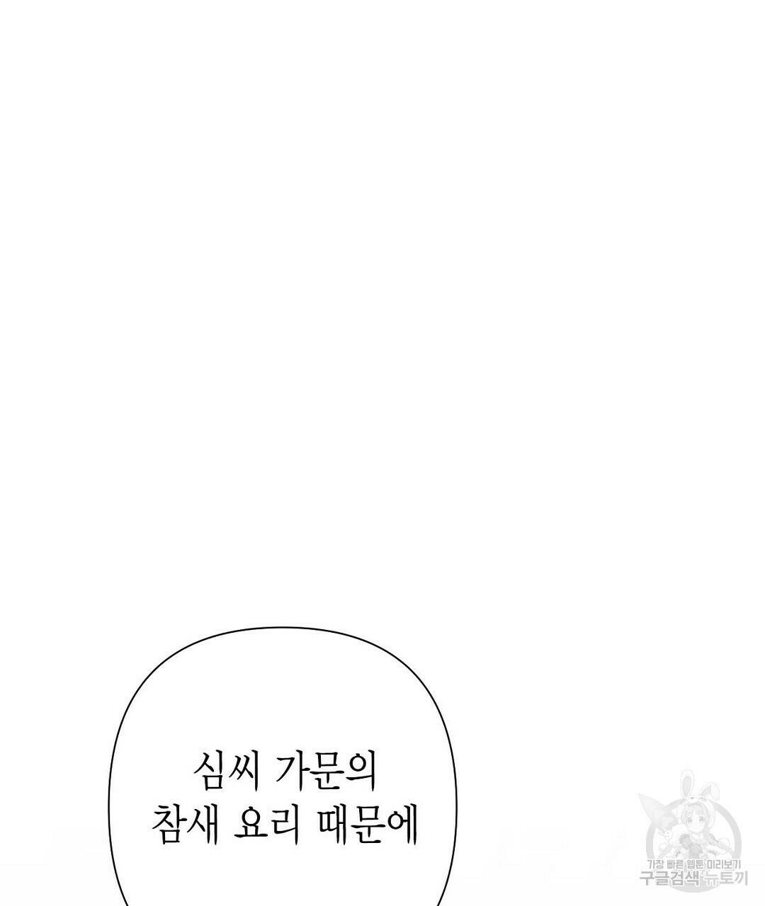교랑의경 27화 21