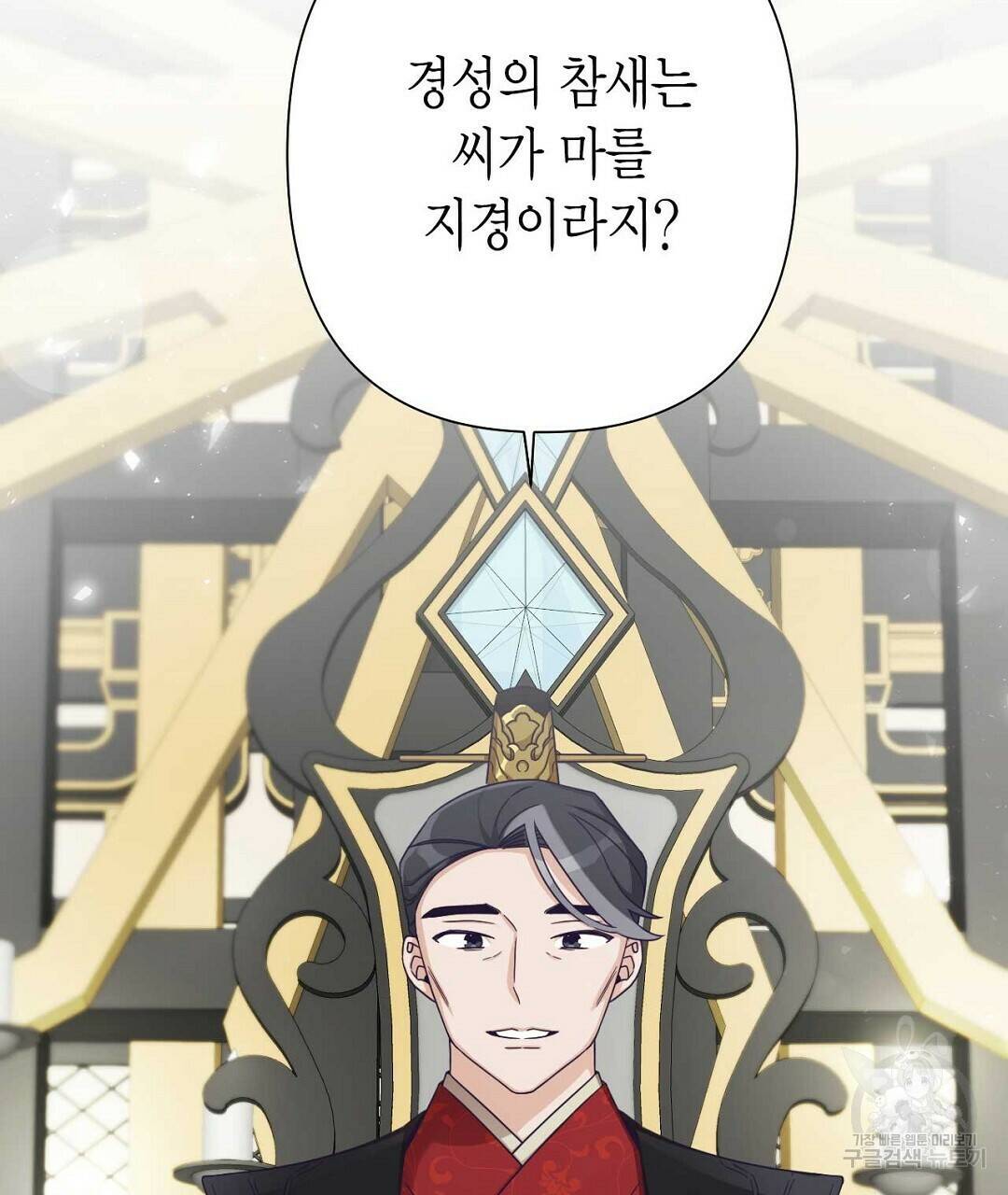 교랑의경 27화 23