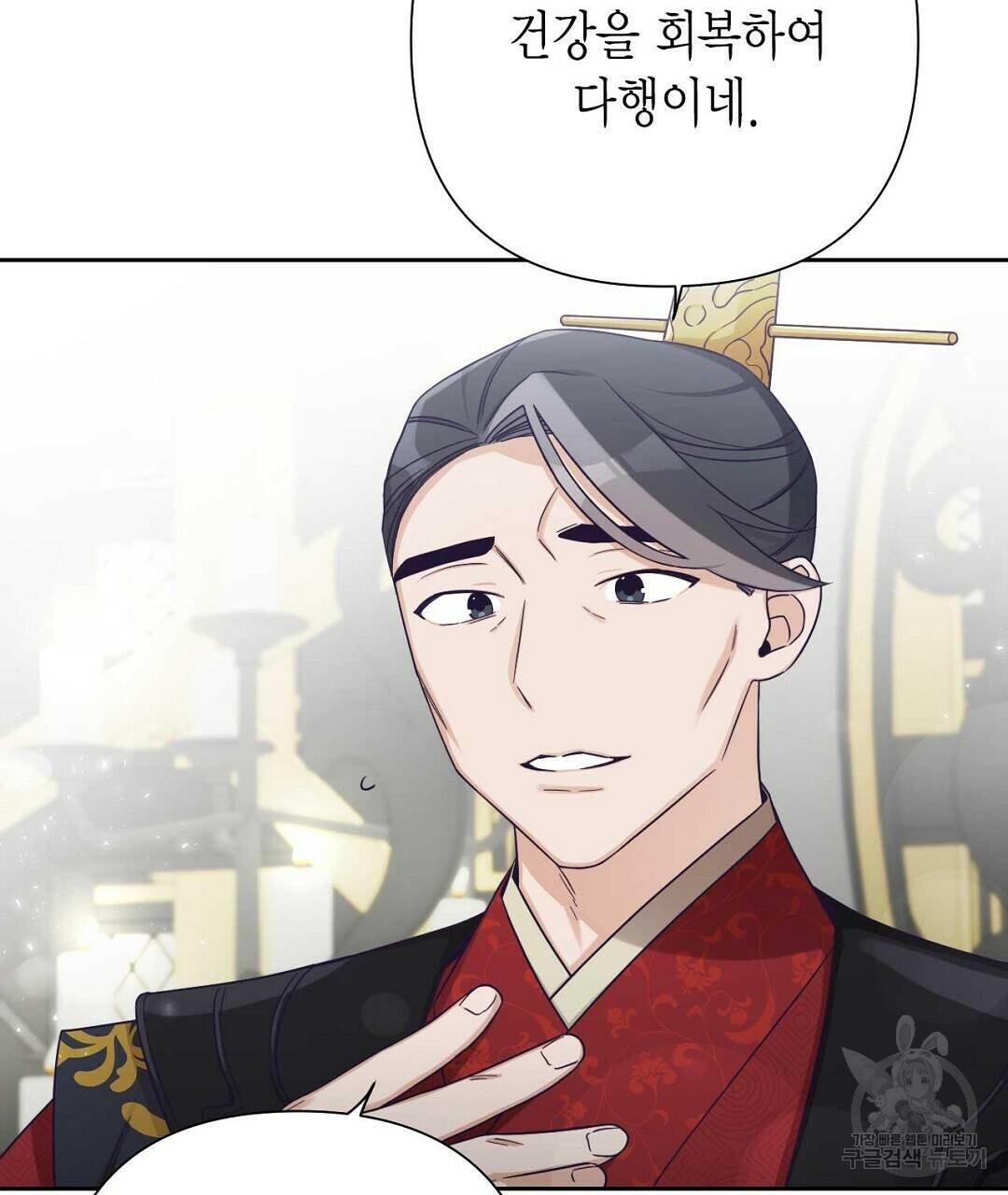 교랑의경 27화 29