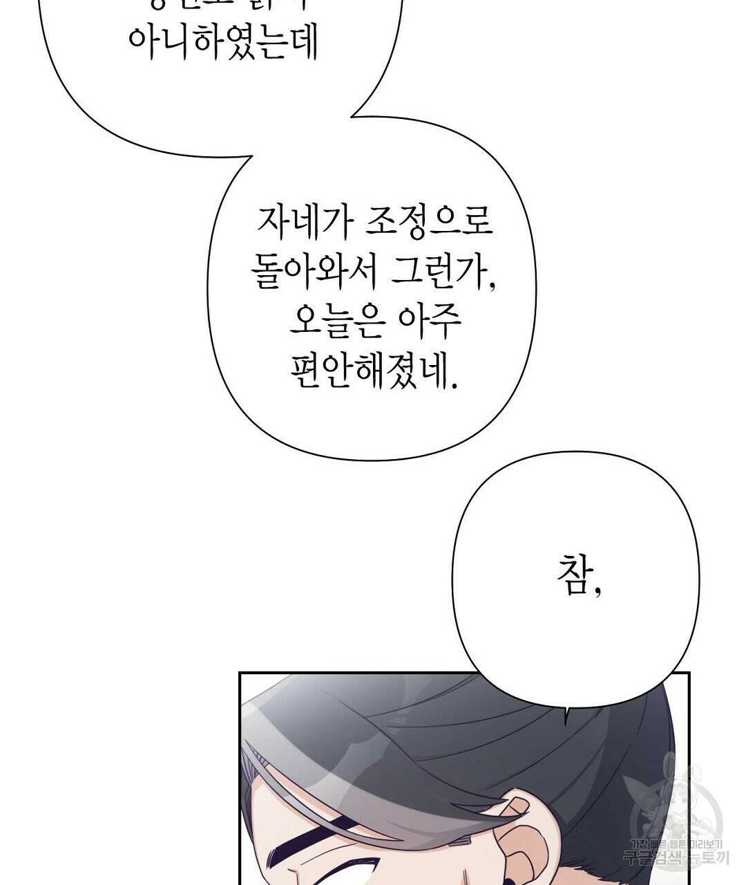 교랑의경 27화 31