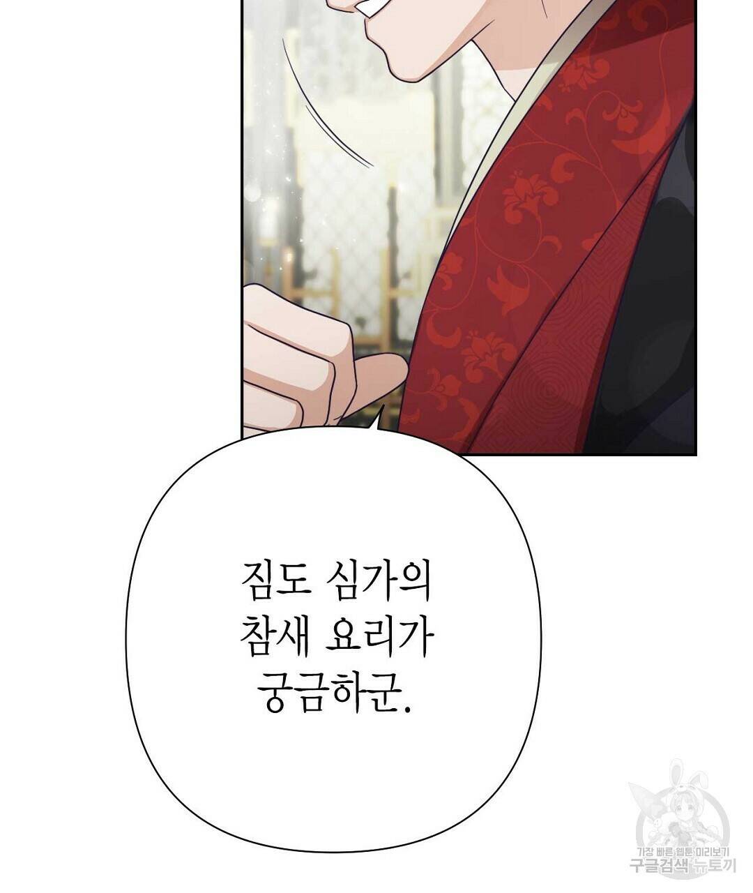 교랑의경 27화 33