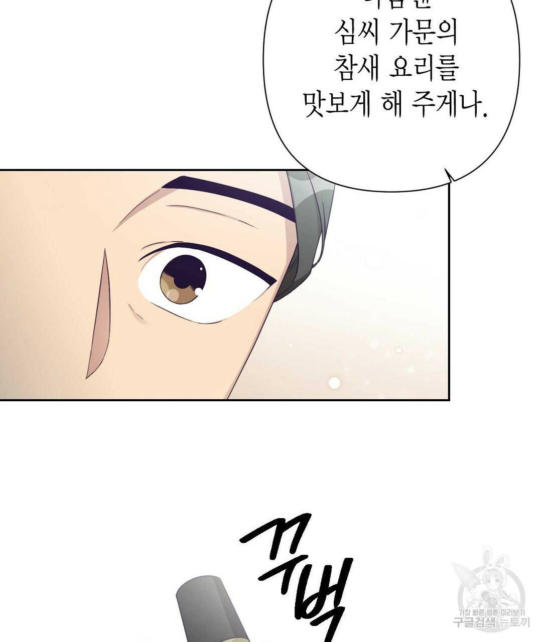 교랑의경 27화 35