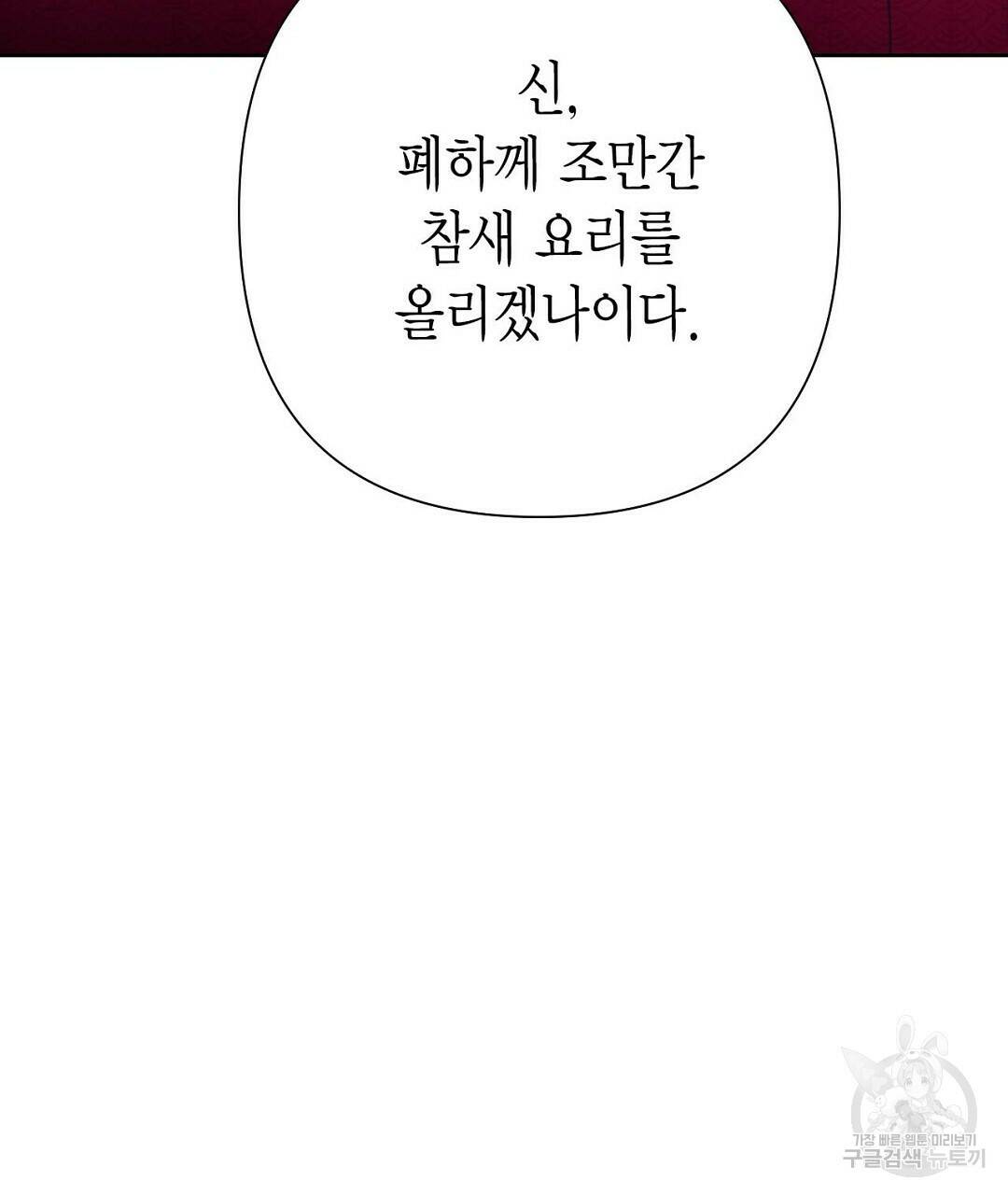 교랑의경 27화 39