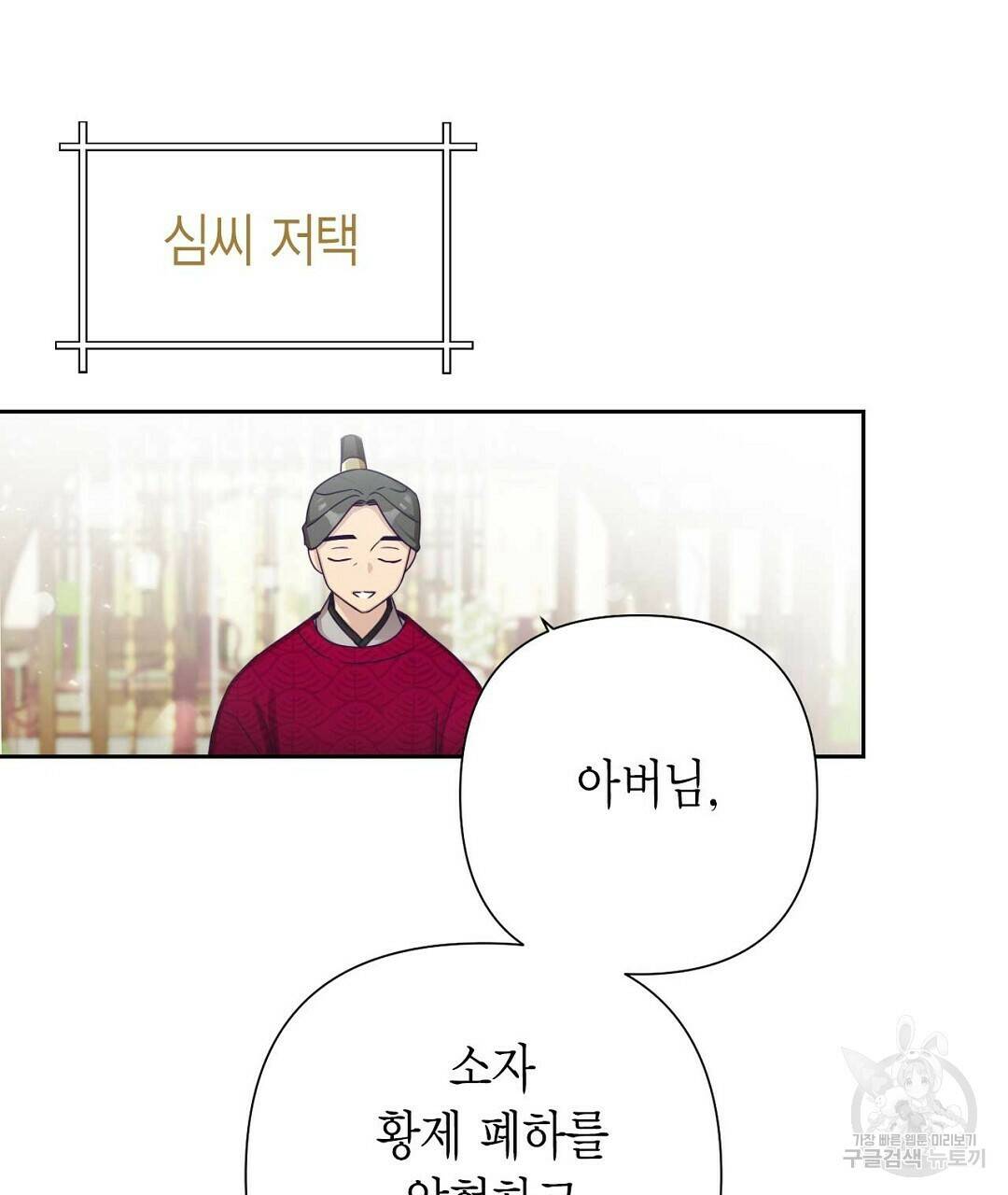 교랑의경 27화 41