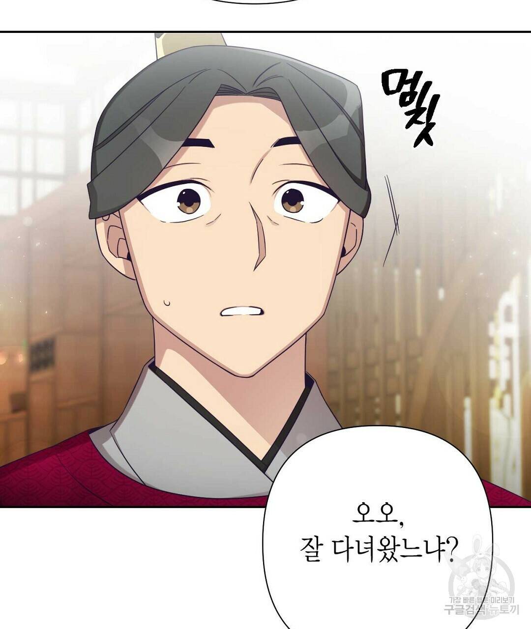 교랑의경 27화 43