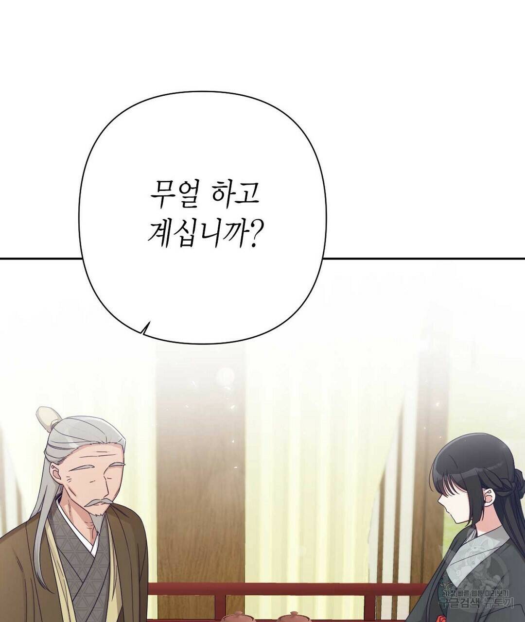 교랑의경 27화 45