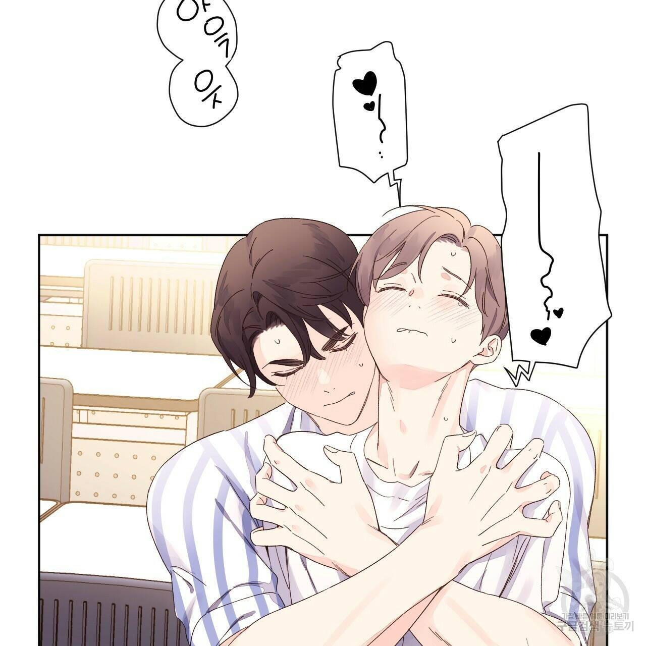 4주 애인 73화 6