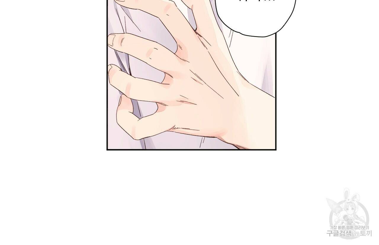 4주 애인 73화 9