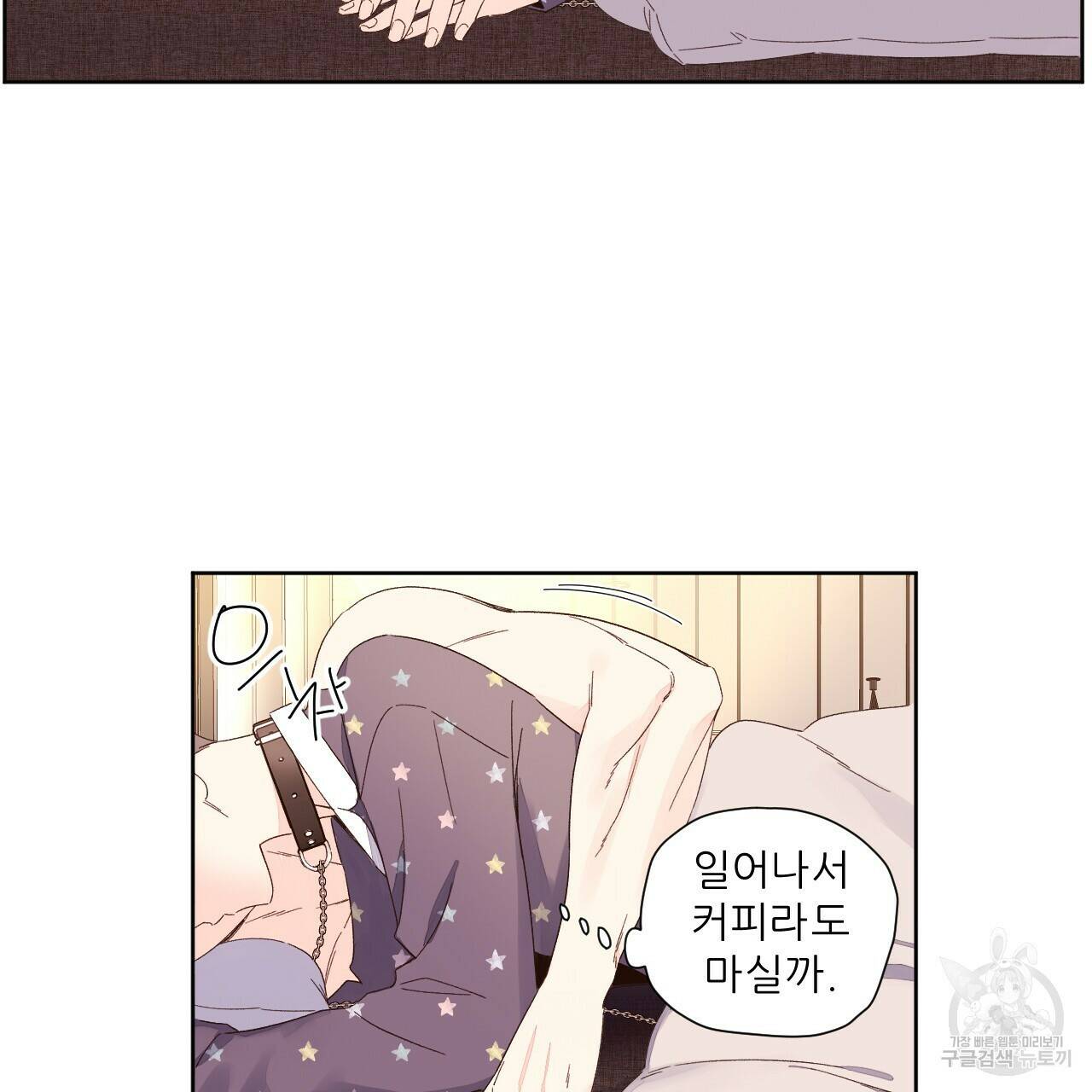 4주 애인 73화 28