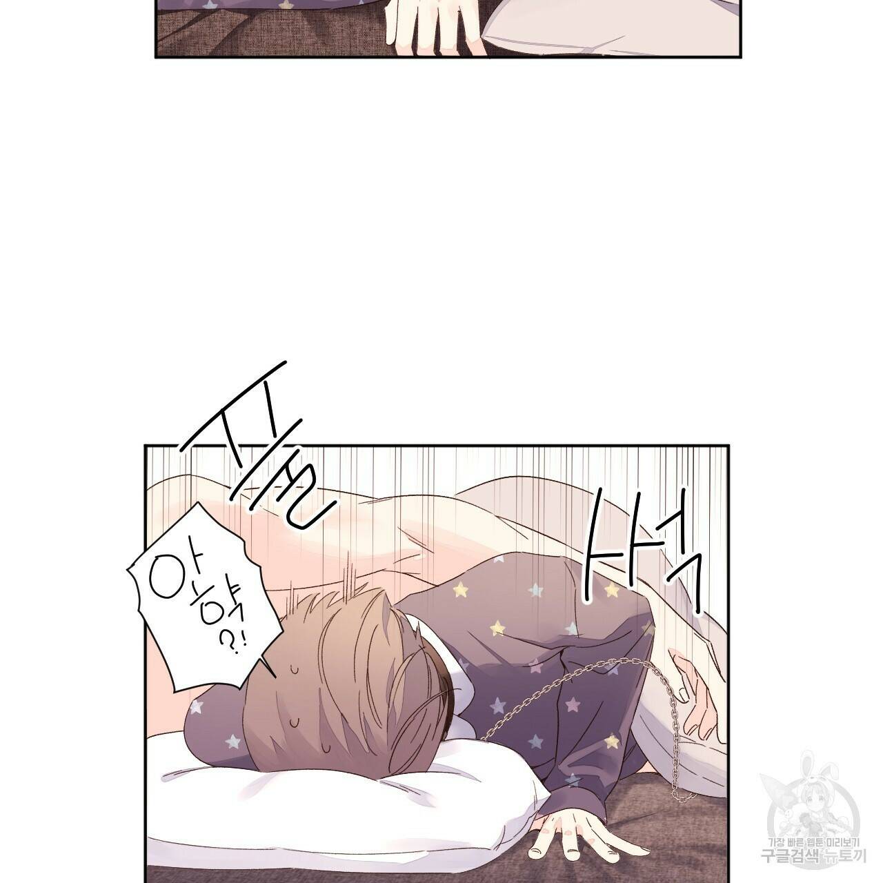 4주 애인 73화 29