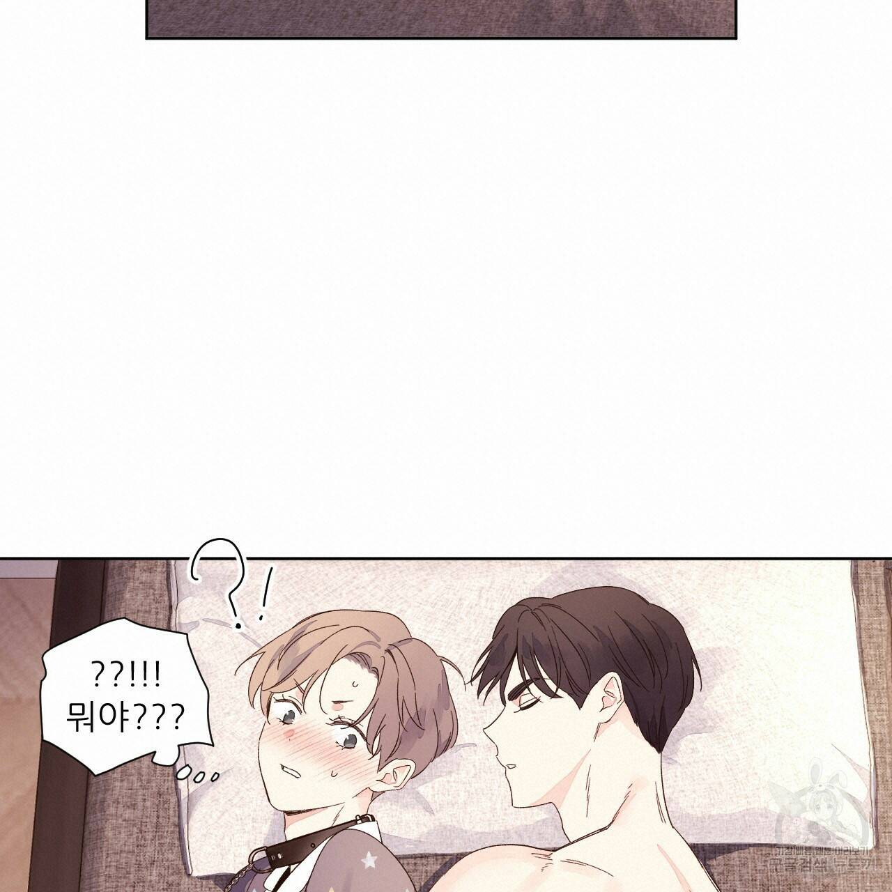4주 애인 73화 30