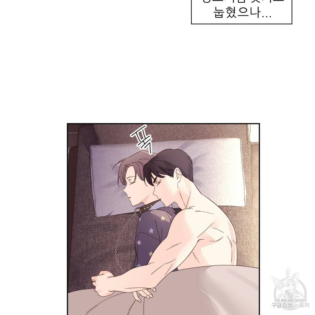 4주 애인 73화 33