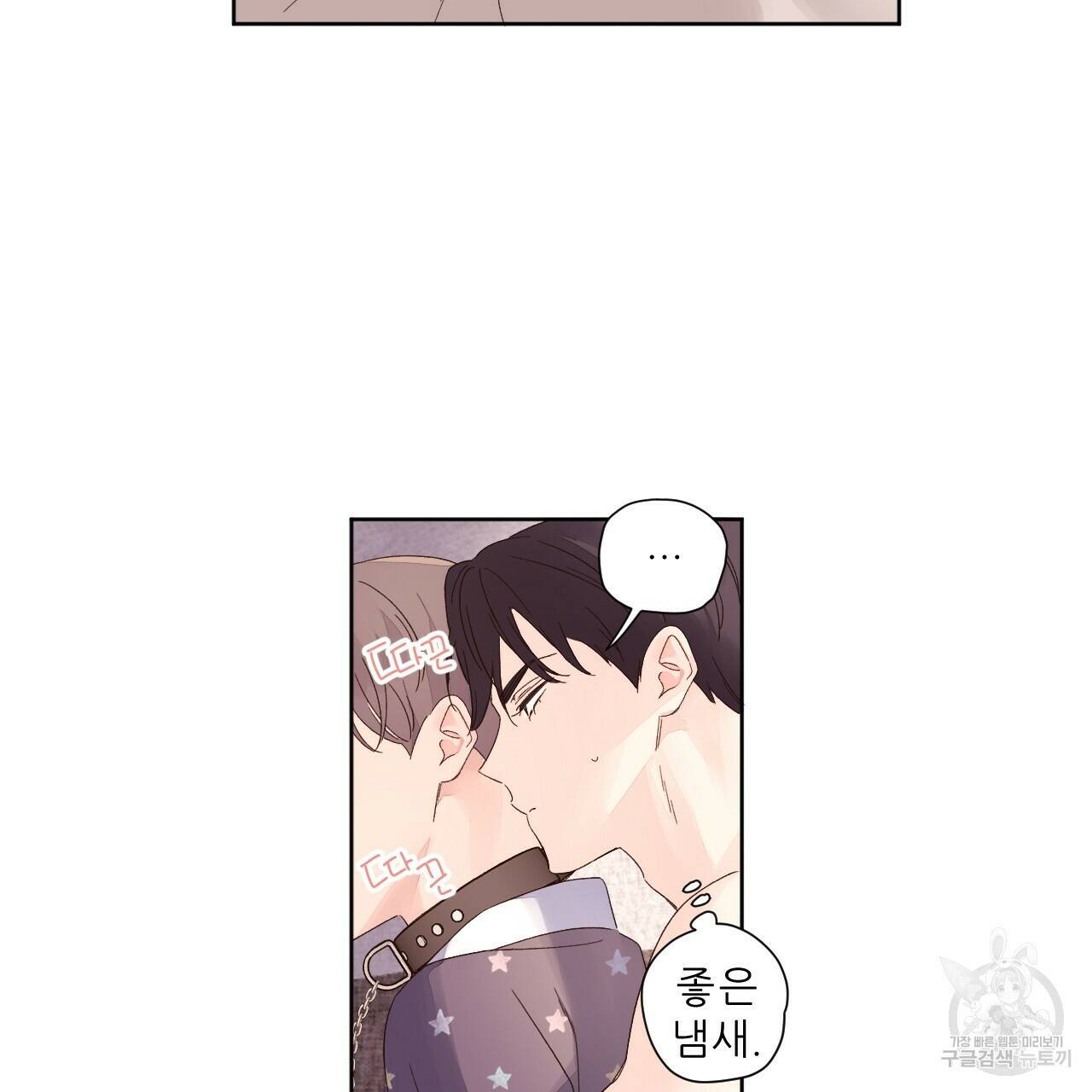 4주 애인 73화 34