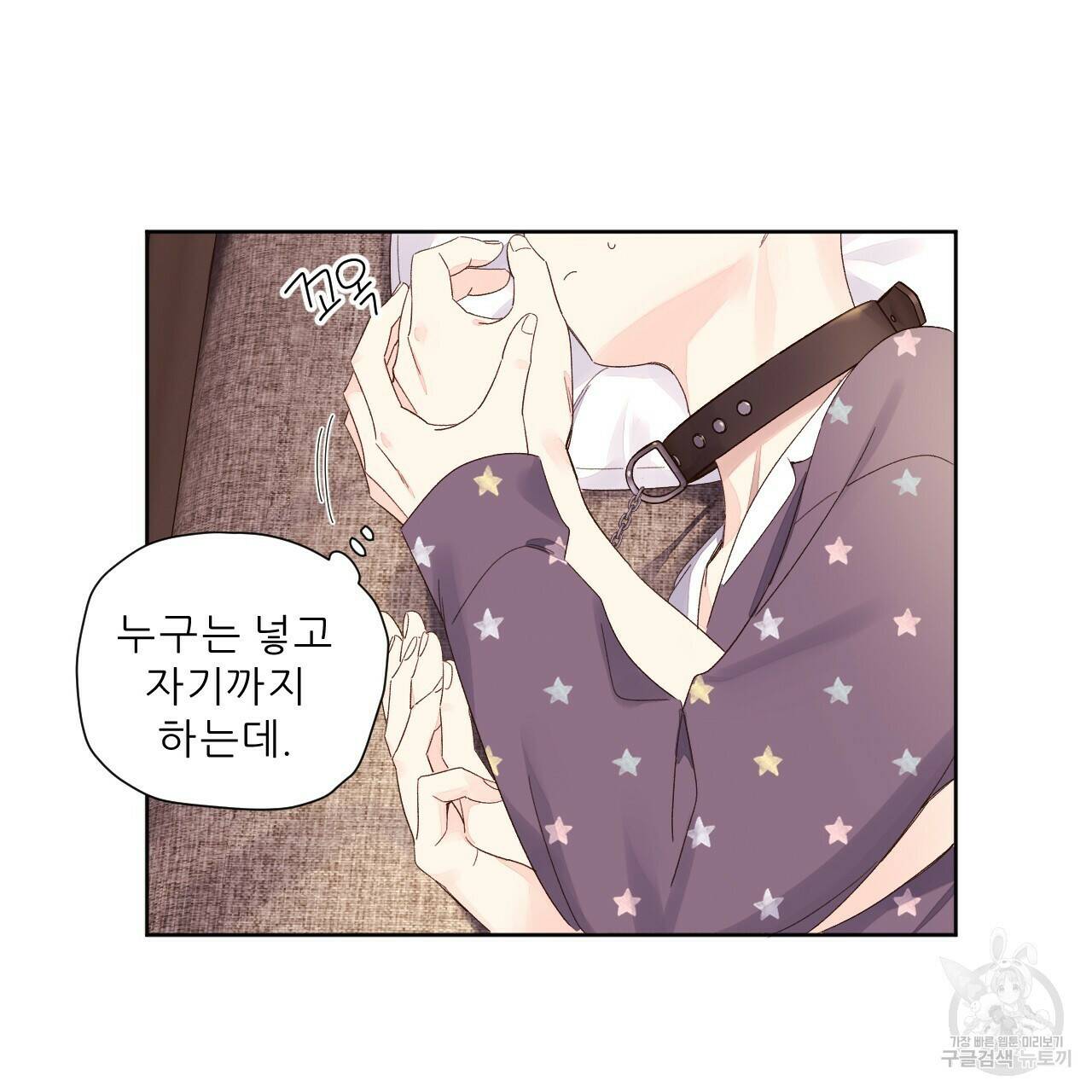 4주 애인 73화 44
