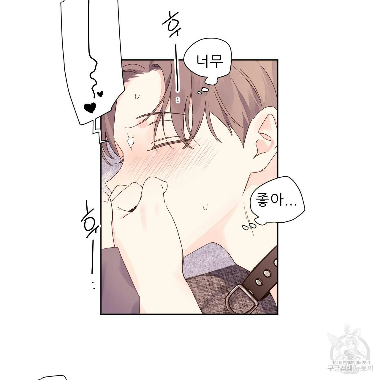 4주 애인 73화 48