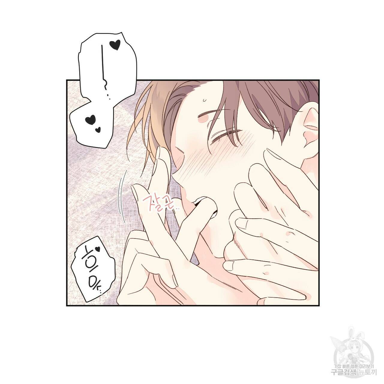4주 애인 73화 52
