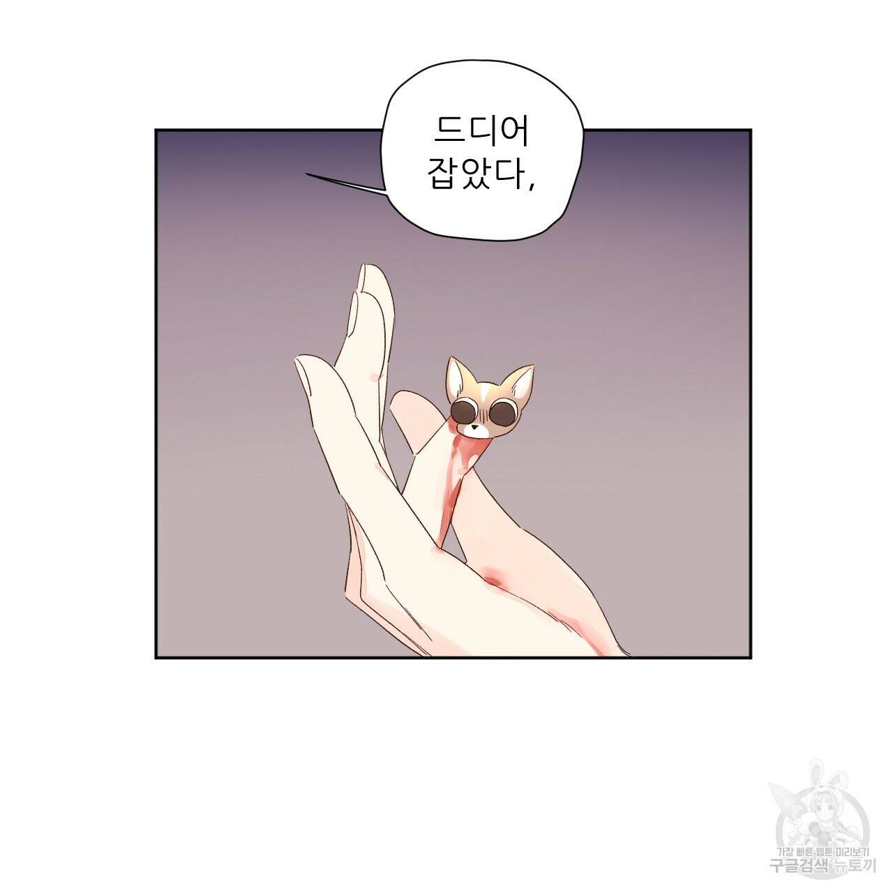 4주 애인 73화 53