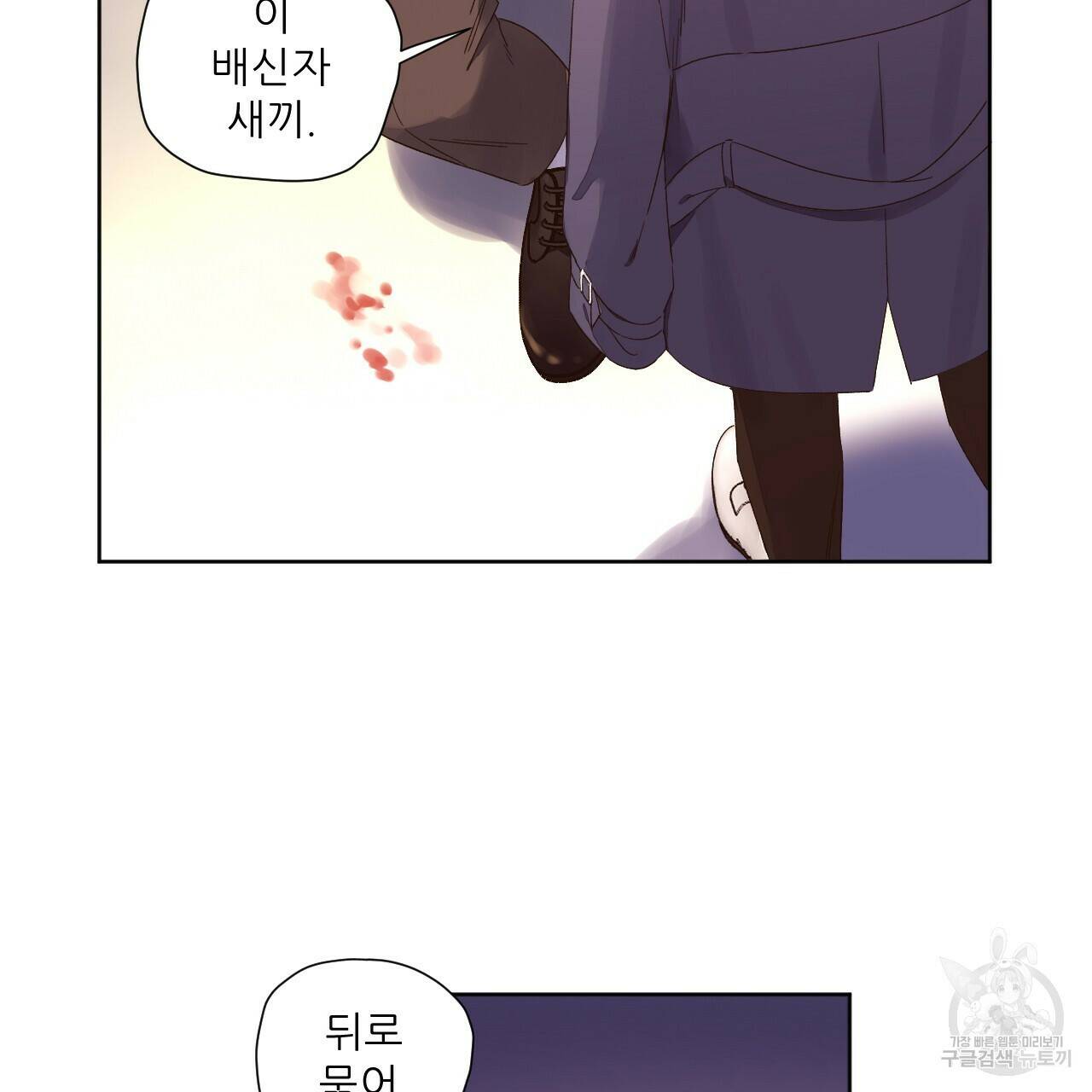 4주 애인 73화 55