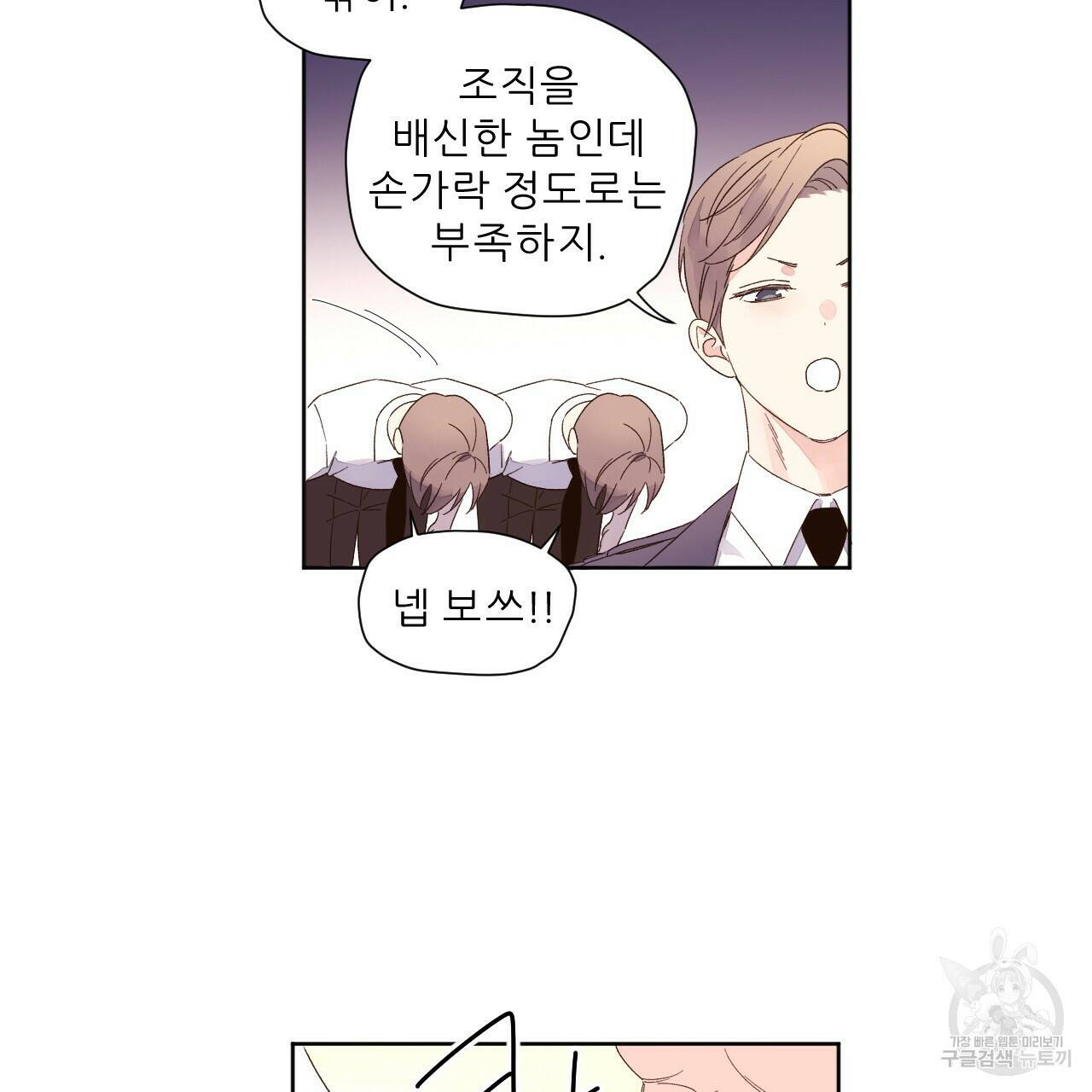 4주 애인 73화 56