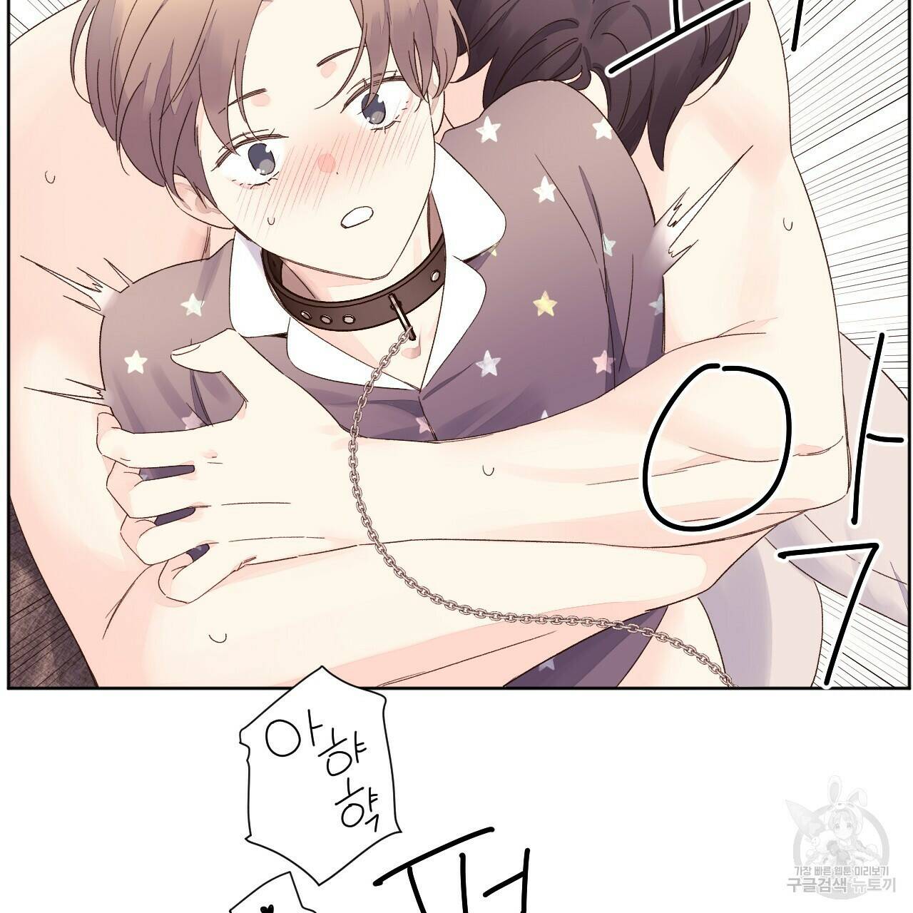 4주 애인 73화 62