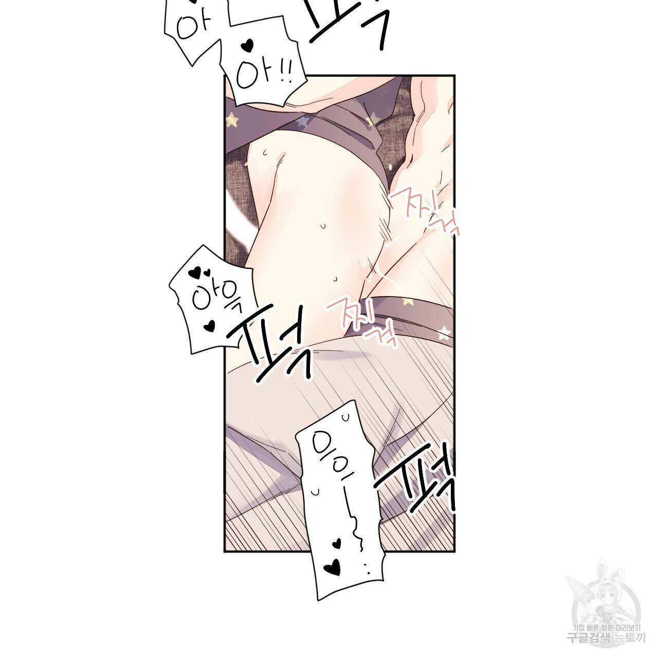 4주 애인 73화 63