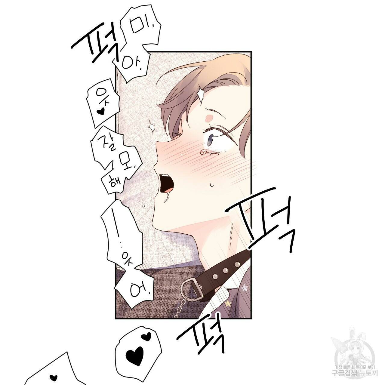4주 애인 73화 64