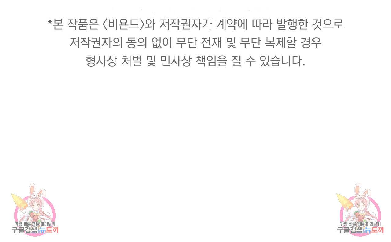 4주 애인 73화 69