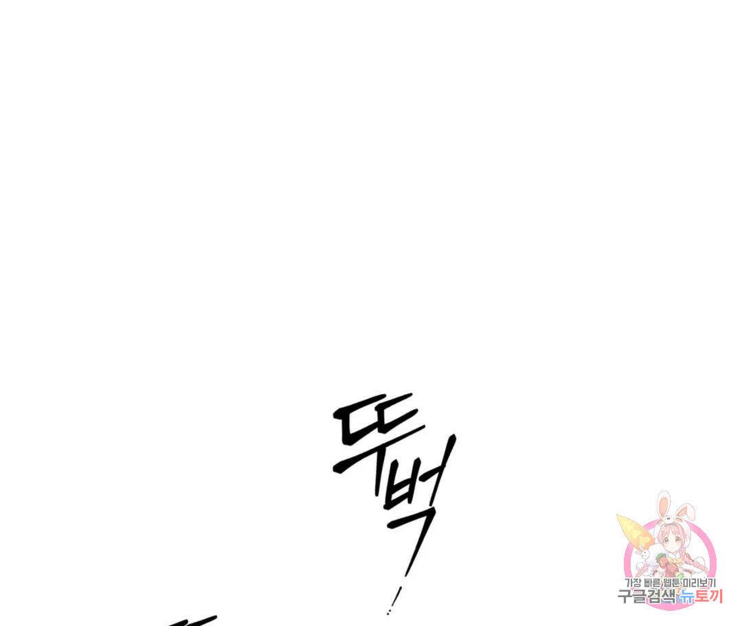 매리제인 4화 3