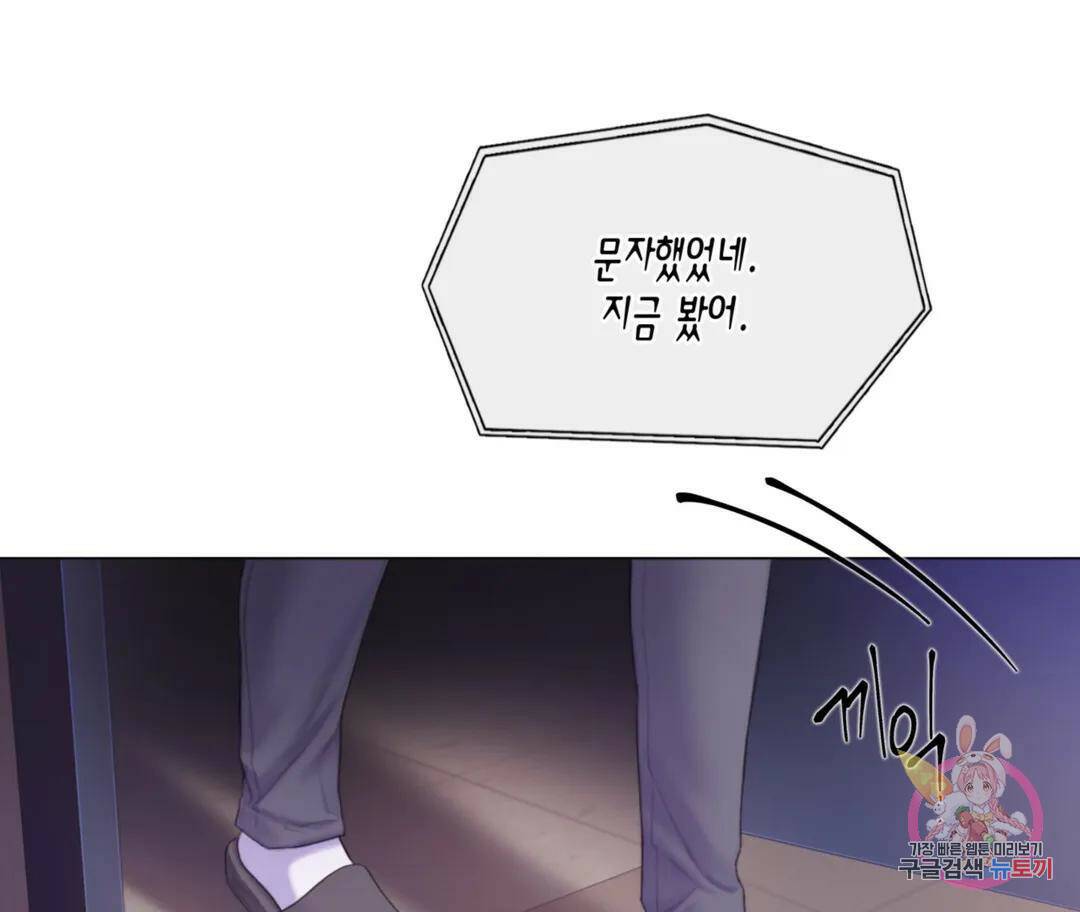매리제인 4화 7