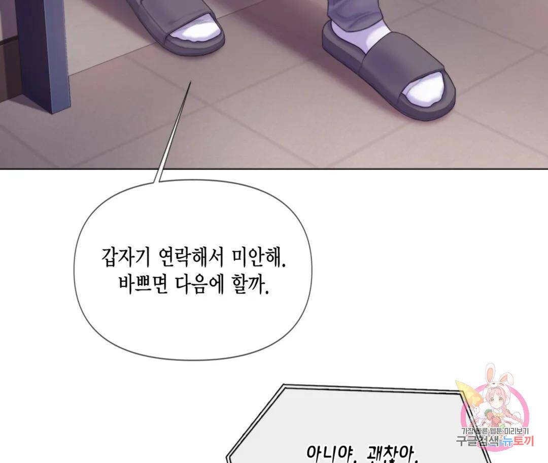 매리제인 4화 8