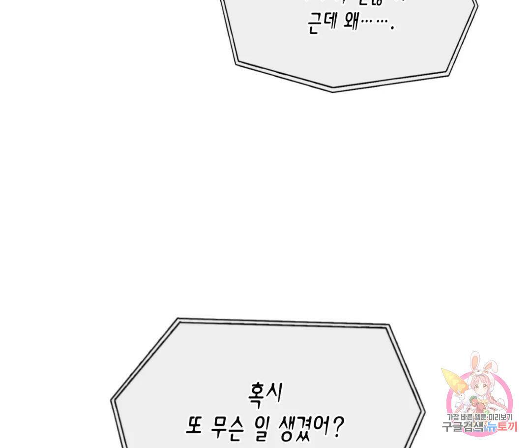 매리제인 4화 9