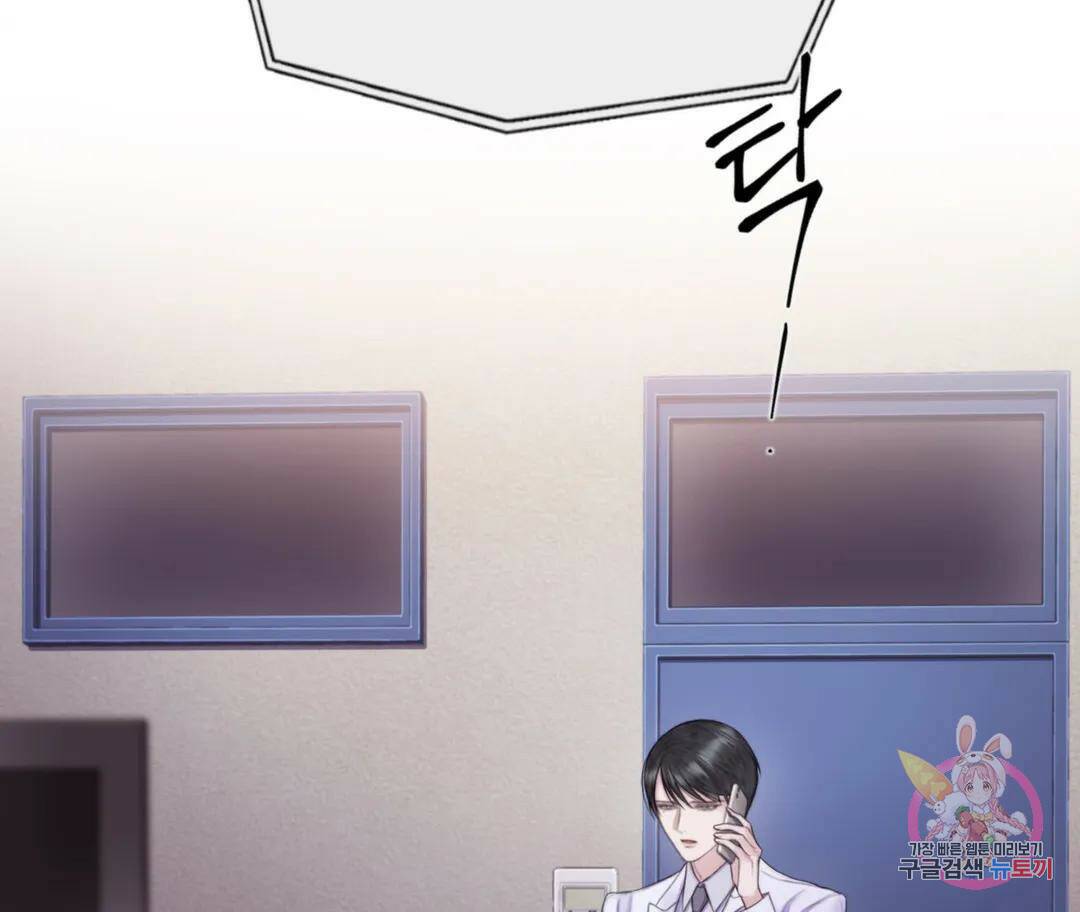 매리제인 4화 10