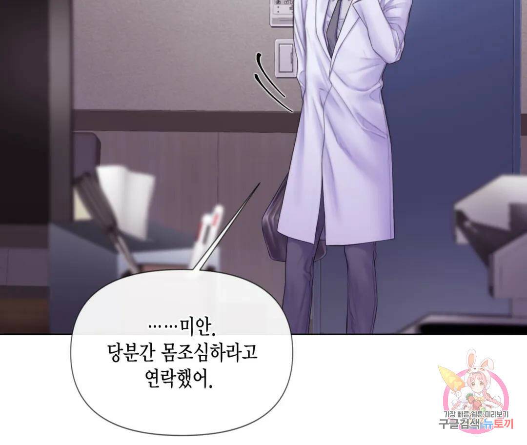 매리제인 4화 11