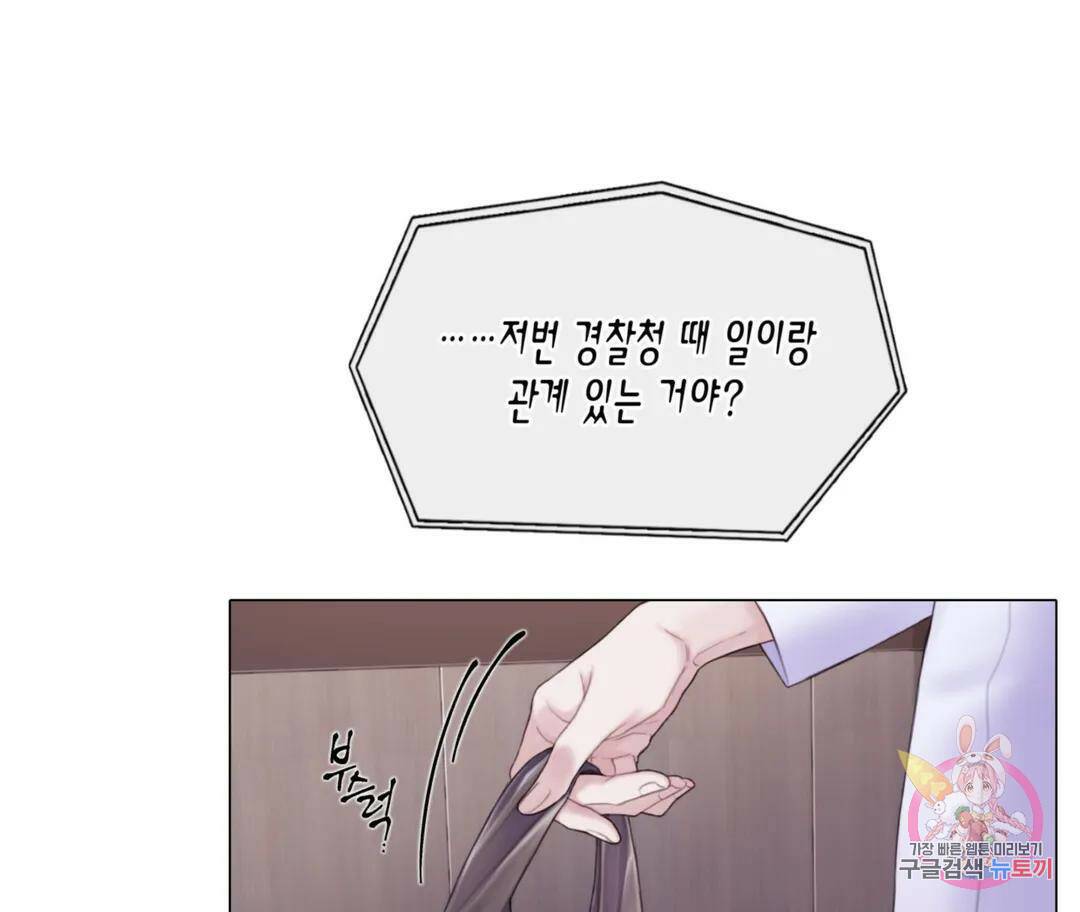 매리제인 4화 12