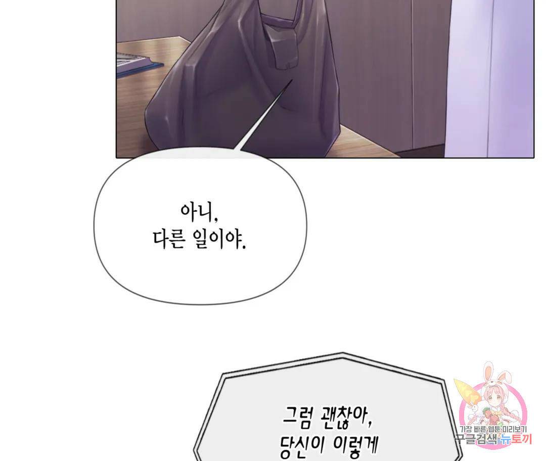 매리제인 4화 13